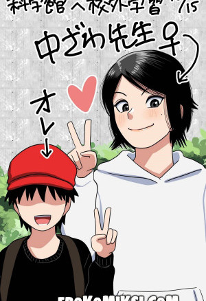 Используя Гипноз, Остановку Времени И Возможность Быть Невидимым, Вытворяю Всякое Со Своим Школьным Учителем