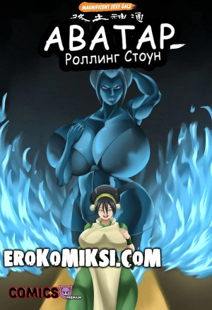 Аватар. Роллинг Стоун