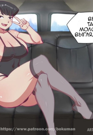 Вайфу В Машине. Часть 1