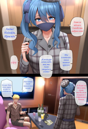 Специальное Событие Идола