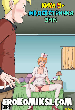 Ким 5+. Медсестричка Энн