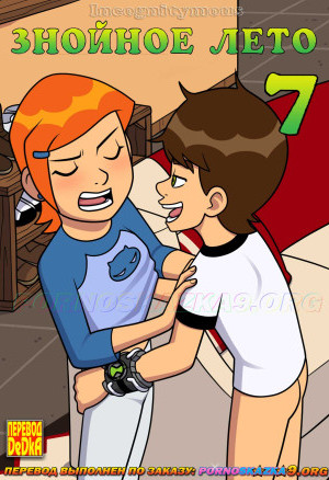 Знойное Лето. Часть 7. Обновлен!!!
