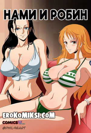 One Piece. Нами И Робин
