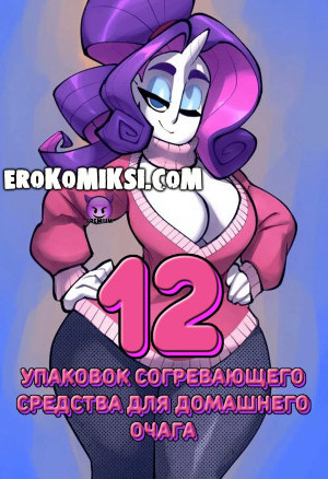 12 Упаковок Согревающего Средства Для Домашнего Очага