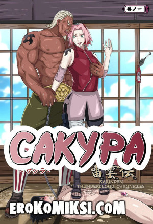 Наруто. Сакура