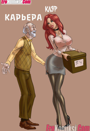 Карьера Клэр