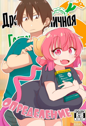 Определение