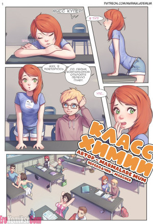 Класс Химии