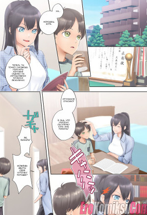 Обмен Не По Плану