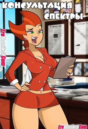 Консультация Спектры