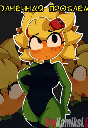 Солнечная Проблема