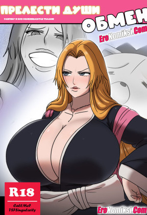 Ван Пис. Прелести Души. Обмен. Техника Куон