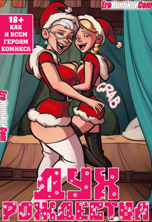 Дух Рождества