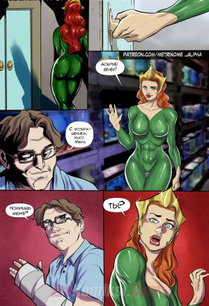 Шантаж Меры &#8212; Metrinome