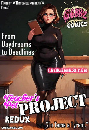 Проект Питомец Учителя