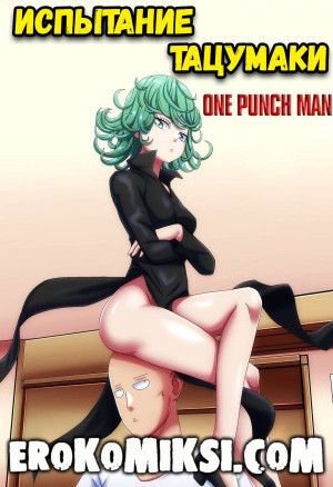 One Punch Man. Испытание Тацумаки.  Полная Версия!!!