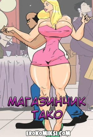 Магазинчик Тако