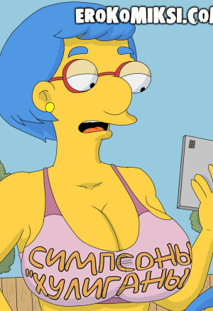 Симпсоны. Хулиганы