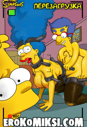 Симпсоны. Перезагрузка