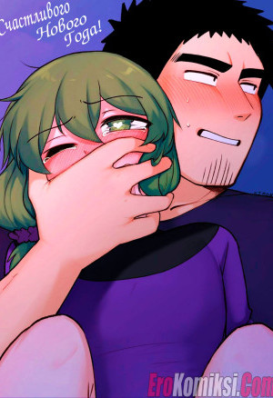 Счастливого Нового Года!