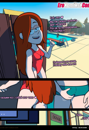 Гравити Фолз. По Самые Яйца