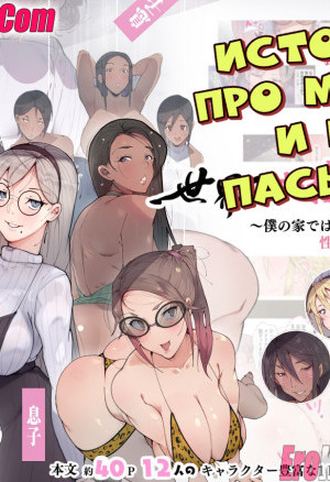 Истории Про Мачех И Их Пасынков