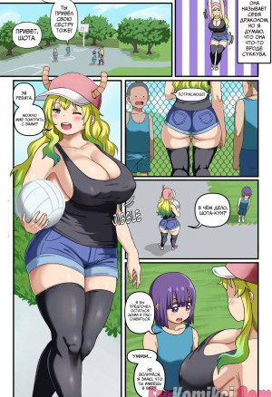 Доступная Для Шаловливых Забав Лукоа