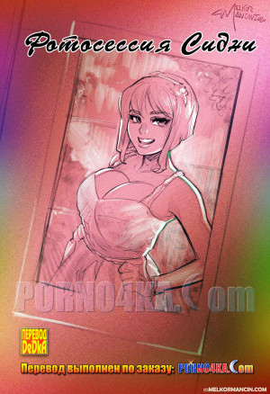 Сидни: Фотосессия