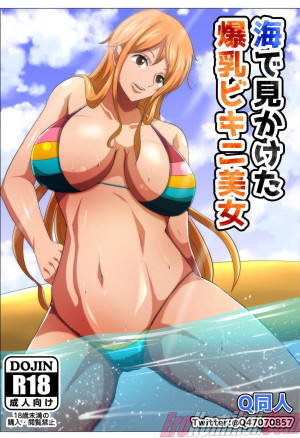 One Piece. Большегрудая Женщина, Которую Я Случайно Встретил В Море