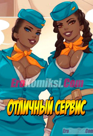 Отличный Сервис. Обновлен!!!