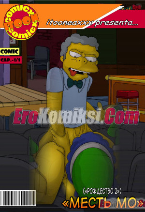 Симпсоны. Часть 11. Рождество Часть 2: Месть Мо