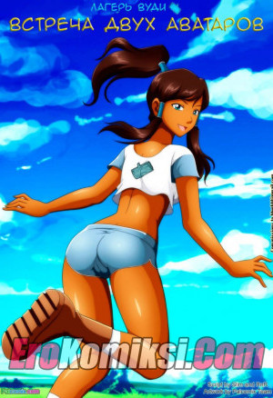 Встреча Двух Аватаров
