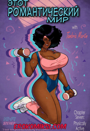 Романтический Мир. Часть 7.  Добавлены Новые Страницы!!!