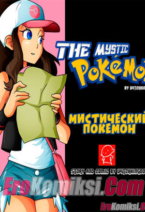 Мистический Покемон
