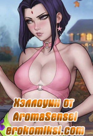 Хэллоуин От Aromasensei