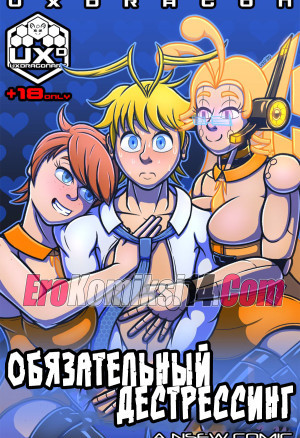 Обязательный Дестрессинг