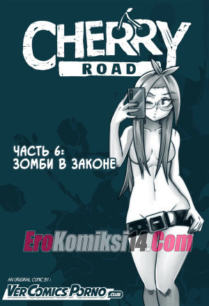 Дорога Черри. Часть 6: Зомби В Законе