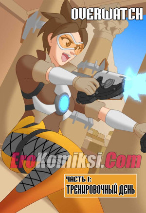 Тренировочный День. Часть 1