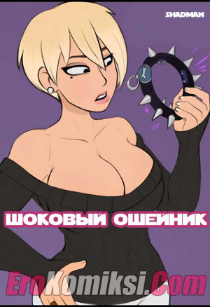 Шоковый Ошейник