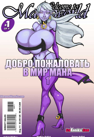 Добро Пожаловать В Мир Мана. Часть 1