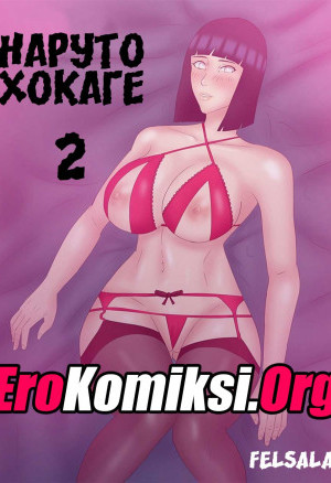 Наруто Хокаге. Часть 2