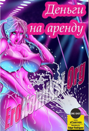 Деньги На Аренду