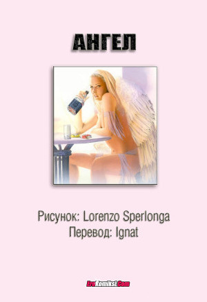 Ангел