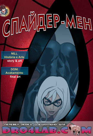 Спайдер-Мен