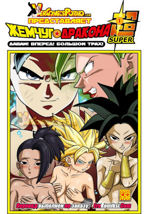 Жемчуг Дракона