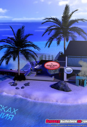 В Поисках Спасения