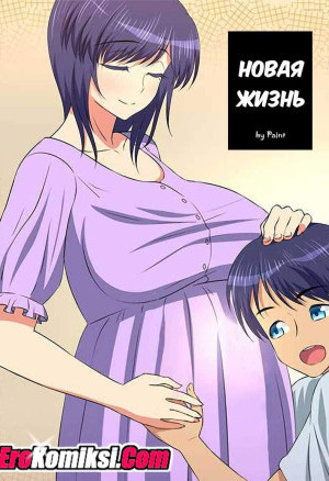 Новая Жизнь