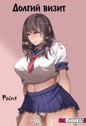 Долгий Визит