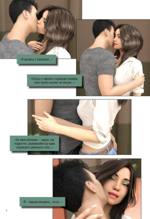 Шанс Для Двоих