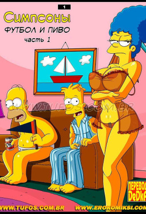 Симпсоны. Часть 1: Футбол И Пиво